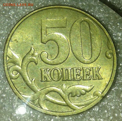 1-10-50к, 1-2руб Нечастые разновиды по А.С (10шт) до 14.01.2 - 20200114_212048-1