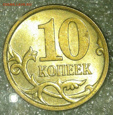 1-10-50к, 1-2руб Нечастые разновиды по А.С (10шт) до 14.01.2 - 20200114_211918-1