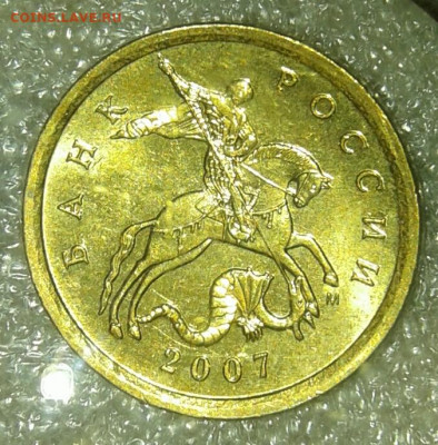 1-10-50к, 1-2руб Нечастые разновиды по А.С (10шт) до 14.01.2 - 20200114_212017-1