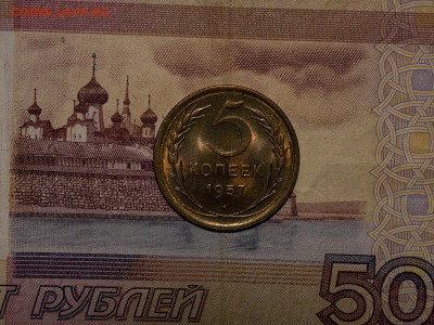 5 копеек 1957 UNC №2 в коллекцию до 18.01.20 до 22-00 по мск - DSCN4185.JPG