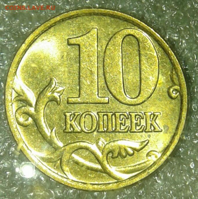 1-10-50к, 1-2руб Нечастые разновиды по А.С (10шт) до 14.01.2 - 20200114_211958-1