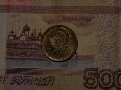 5 копеек 1957 UNC №2 в коллекцию до 18.01.20 до 22-00 по мск - DSCN4218.JPG