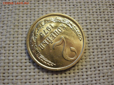 2 копейки 1975 года UNC БЕЗ ОБРАЩЕНИЯ до 14.11.19г - P1010022.JPG