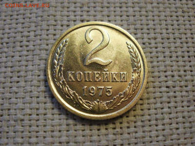 2 копейки 1975 года UNC БЕЗ ОБРАЩЕНИЯ до 14.11.19г - P1010021.JPG