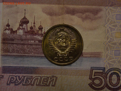 5 копеек 1974 UNC №2 в коллекцию до 18.01.20 до 22-00 по мск - DSCN4029.JPG