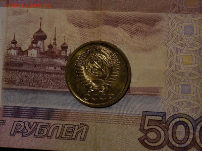 5 копеек 1974 UNC №2 в коллекцию до 18.01.20 до 22-00 по мск - DSCN4037.JPG
