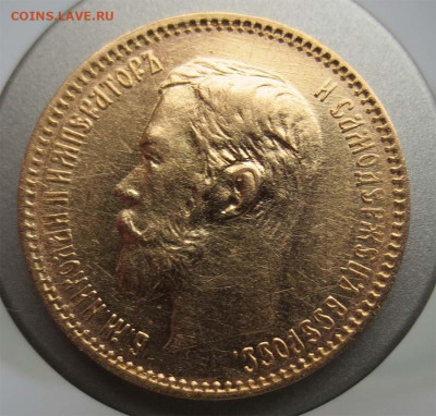 5 рублей 1900 ФЗ UNC - до 16.01.2020 в 22:00 - 5r1900b