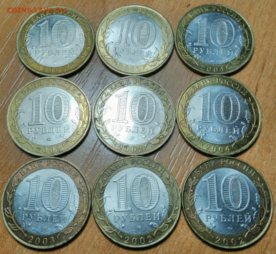 ДГР 9 шт. до 16.01.20 - _20200114_190808