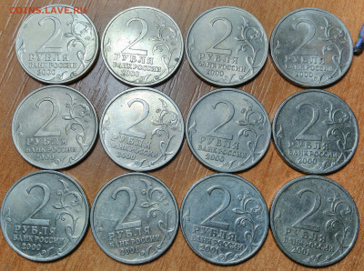 ГГ 2 руб. 9 штук.   Гагарин 2 руб. - 3 штуки (2 спмд, 1 ммд) - _20200114_191309