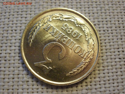 3 копейки 1985 года UNC БЕЗ ОБРАЩЕНИЯ! до 16.01.20г - P1010035.JPG