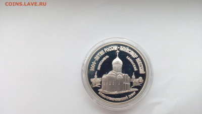 3р серебро Переславль Залецкий 1000лет 1995г - IMG_20161022_123704