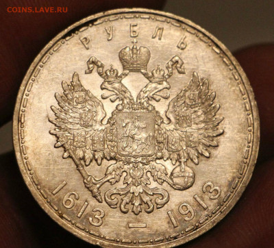 Рубль 1913 ВС "В памть 300-летия Дома Романовых" Выпуклый - IMG_8975.JPG