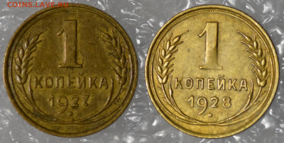 1 копейка 1927;1928   хорошие до 16.01.20 - 20200114_222652-1872x946
