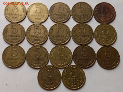 5 копеек 1961-91. До 16.01.20 в 22.00 - 20200114_223405