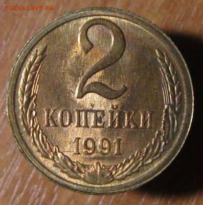 2 копейки 1991 л полный непрочекан аверса - 2к1991-3.JPG