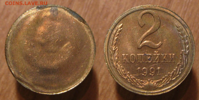2 копейки 1991 л полный непрочекан аверса - 2к1991-1
