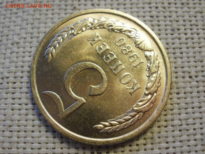 5 копеек 1980 года UNC БЕЗ ОБРАЩЕНИЯ! до 16.01.20г - P1010047.JPG