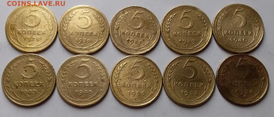 5 копеек 1928-54. До 16.01.20 в 22.00 - 20200114_224311