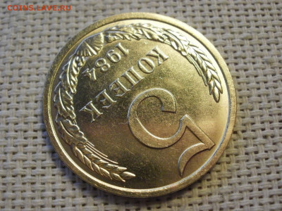 5 копеек 1984 года UNC БЕЗ ОБРАЩЕНИЯ! до 16.01.20г - P1010052.JPG