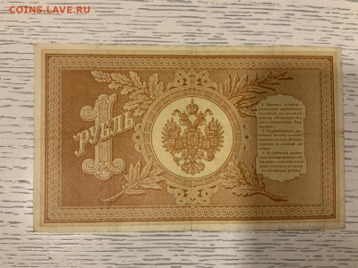 1 рубль 1898 Плеске Брут до 19.01 в 22—00 - ED15C0D9-ECD5-4547-945F-0ED820121B60