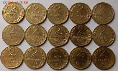 2 копейки 1926-57. До 16.01.20 в 22.00 - 20200114_230150