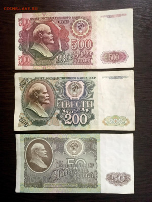 50,200,500,1000,5000 рублей 1992 года. До 22:00 20.01.20 - 5E0C555A-741A-4AB4-AF32-DFE01CDFE1F5