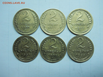 2 копейки 1930.31.32.34.35 до 17.01.2020 в 22-00 по мск. - DSCN4700.JPG