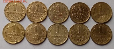 1 копейка 1926-57. До 16.01.20 в 22.00 - 20200114_230824