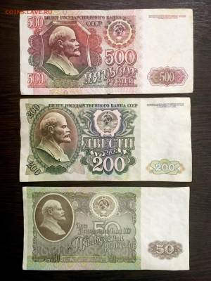 50,200,500,1000,5000 рублей 1992 года. До 22:00 20.01.20 - 842D308F-233D-498D-A882-E3E19B063031