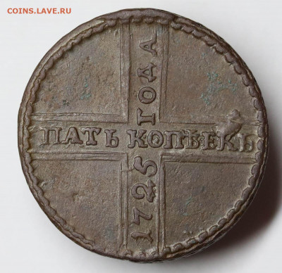 5 копеек крестовики на оценку 1725 1726 1730 - 1