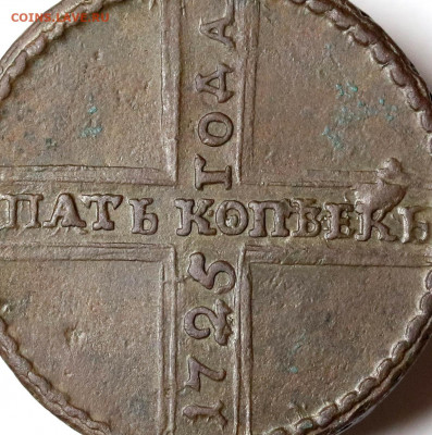 5 копеек крестовики на оценку 1725 1726 1730 - 3