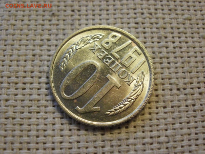 10 копеек 1978г UNC БЕЗ ОБРАЩЕНИЯ! + БОНУС! до 16.01.20г - P1010065.JPG