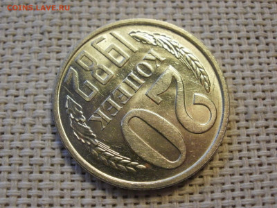 20 копеек 1982г UNC БЕЗ ОБРАЩЕНИЯ! + БОНУС! до 16.01.20г - P1010088.JPG