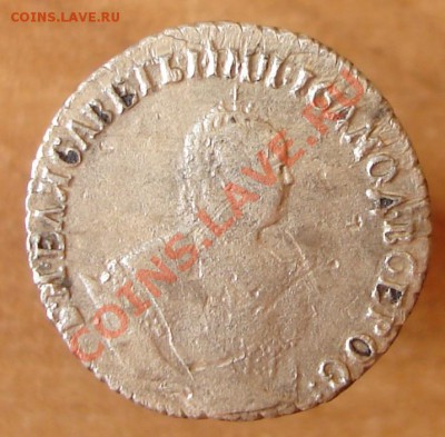 Гривенник 1748. - 1748