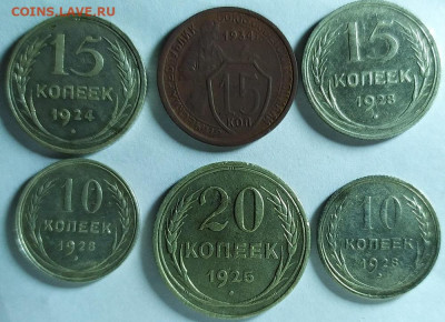 10 копеек 1928. 15 копеек1924,28,34. 20 копеек 1925. - IMG_20200114_233952_1