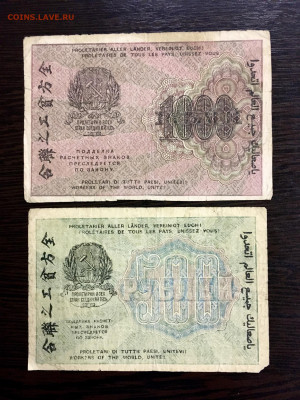 30,60,500,1000 рублей 1919 года. До 22:00 20.01.20 - 622D4FAA-C7B0-43F1-895F-E0435D503B92