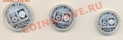 Югославия, 100, 250, 500 денер, до 17-08-2011 22-01 мск - Югославия 1
