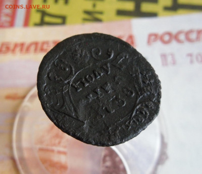 Полушка 1738 года До 20.01.20г 22.00 МСК - 5