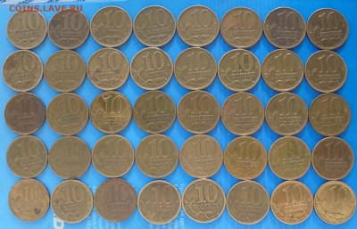 10 копеек 1999 сп, 40 шт., до 21.01.2020(22:00мск) - DSC00025.JPG