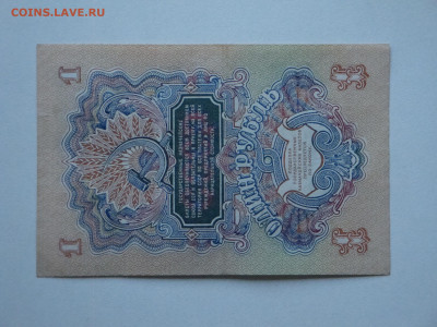 Рубль 1947г.(2) до 17.01.20. 22-00 мск. - DSC01600.JPG