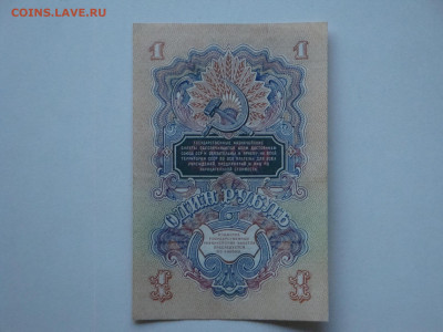 Рубль 1947г.(2) до 17.01.20. 22-00 мск. - DSC01601.JPG