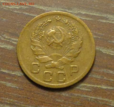 1 копейка 1936 до 21.01, 22.00 - 1 коп 1936_2