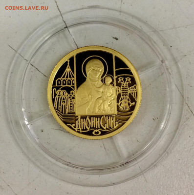 50 рублей 2002 г. ММД, proof "Дионисий" золото 999* 7.76 гр - 12577018-DCE8-4DBB-9775-2575B01327CE