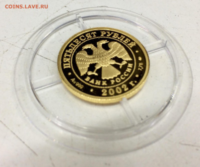 50 рублей 2002 г. ММД, proof "Дионисий" золото 999* 7.76 гр - 7D31F621-2273-4E50-95D4-6966CAF7F457
