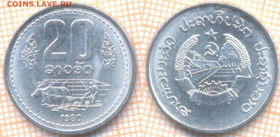 Лаос 20 атов 1980 г., до 20.01.2020 г. 22.00 по Москве - Лаос 20 атов 1980 8642