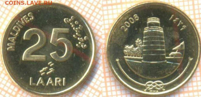 Мальдивы 25 лари 2008 г., до 21.01.2020 г. 22.00 по Москве - Мальдивы 25 лари 2008  8644