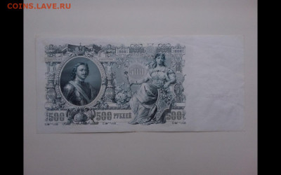 500 рублей 1912 год.До 17.01. 22-00мск. - Screenshot_20200115-092547_Gallery