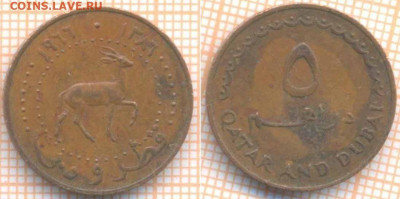 Катар и Дубай 5 дирхамов 1966 г., до 21.01.2020 г. 22.00 по - Катар и Дубай 5 дирхамов 1966 8655