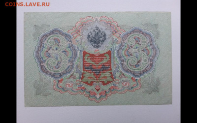 1 рубль 1898 год и 3 рубля aUNC 1905 год. До 17.01. 22-00мск - Screenshot_20200115-092532_Gallery