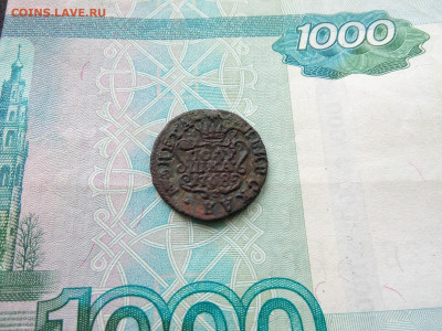 полушка сибирская 1768 - IMG_20200115_133432 — копия